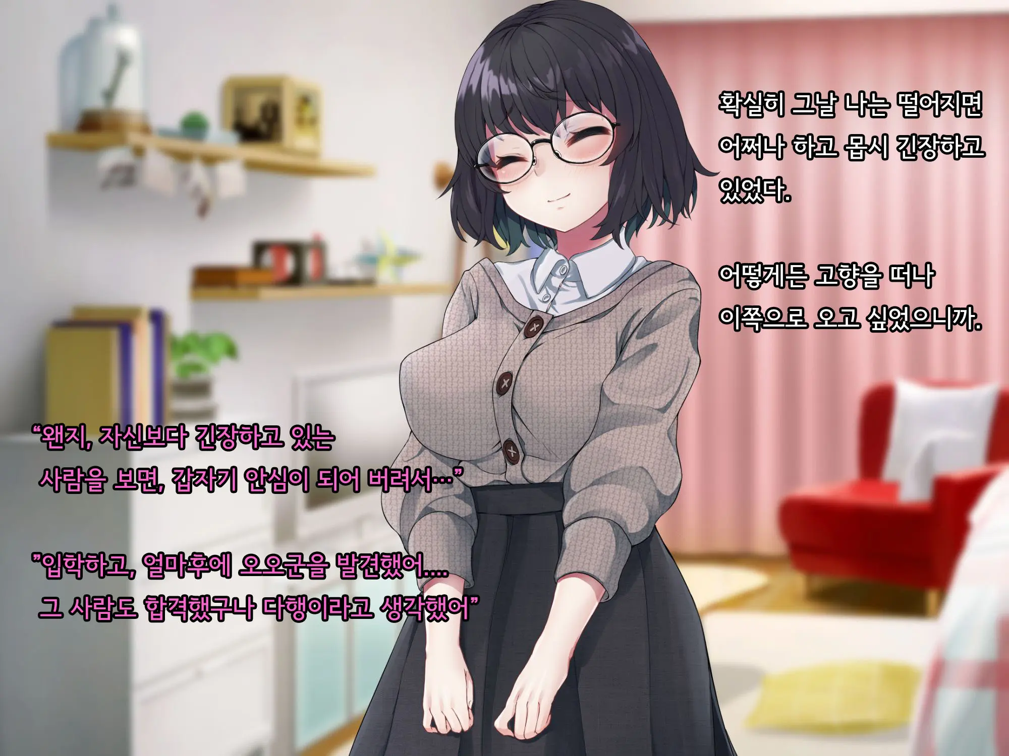 Bungaku Shoujo Suzune No Daigaku Seikatsu | 문학소녀 스즈네의 대학성활